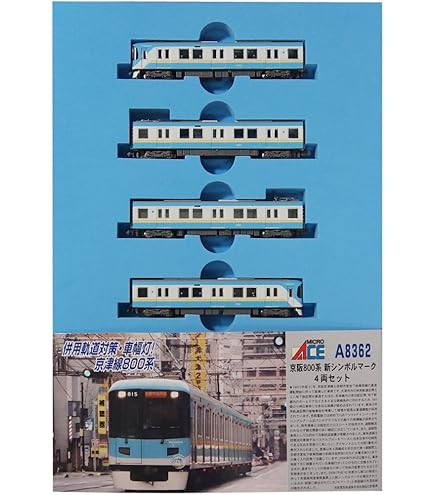 Amazon | マイクロエース Nゲージ 京阪800系・新塗装 4両セット A8363